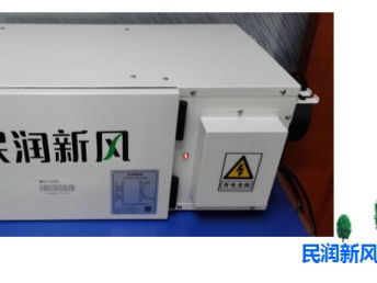 “新風系統+全熱交換+MP2.5凈化 深圳與廣州的安裝指南及家用電器維修之道”，
